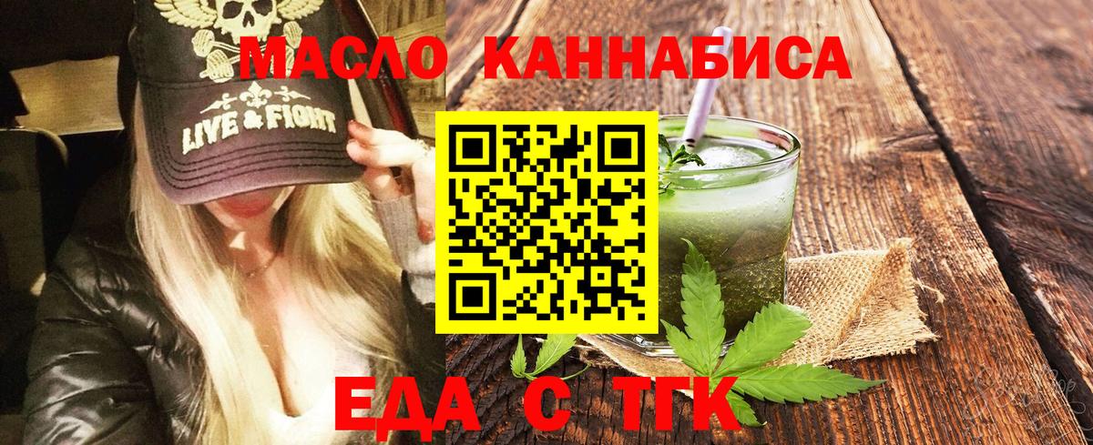 Canna-Cookies конопля  Вход с VPN  Медногорск 