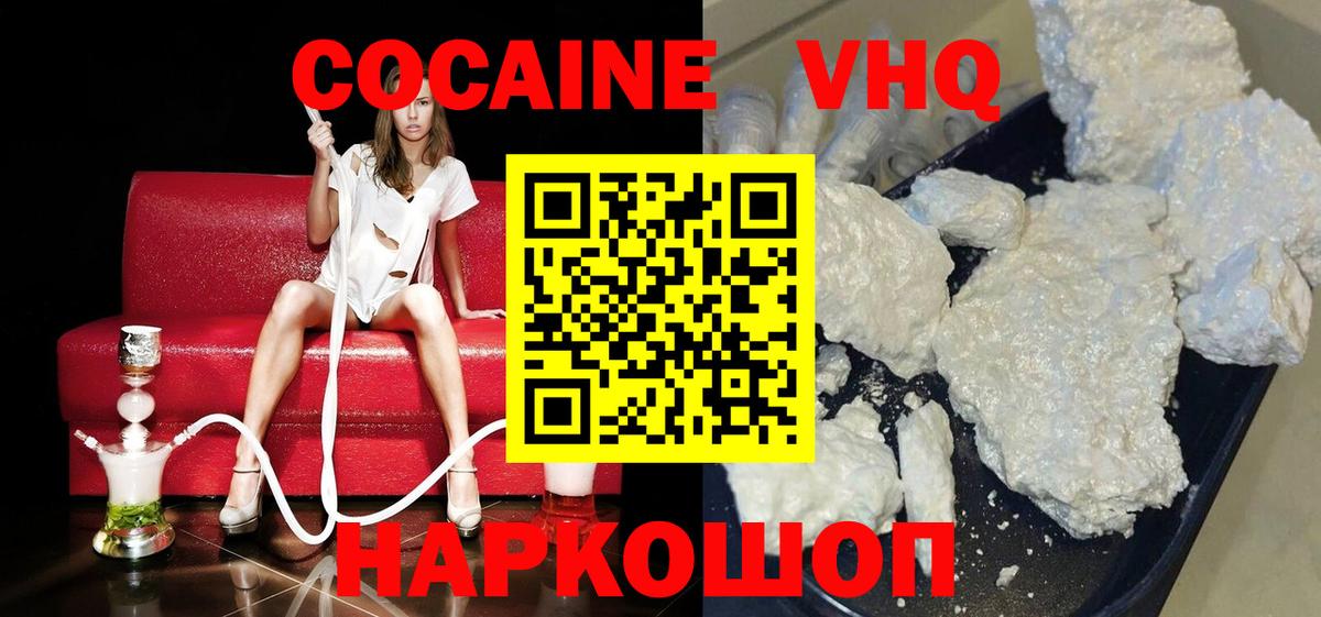 COCAIN Эквадор Медногорск