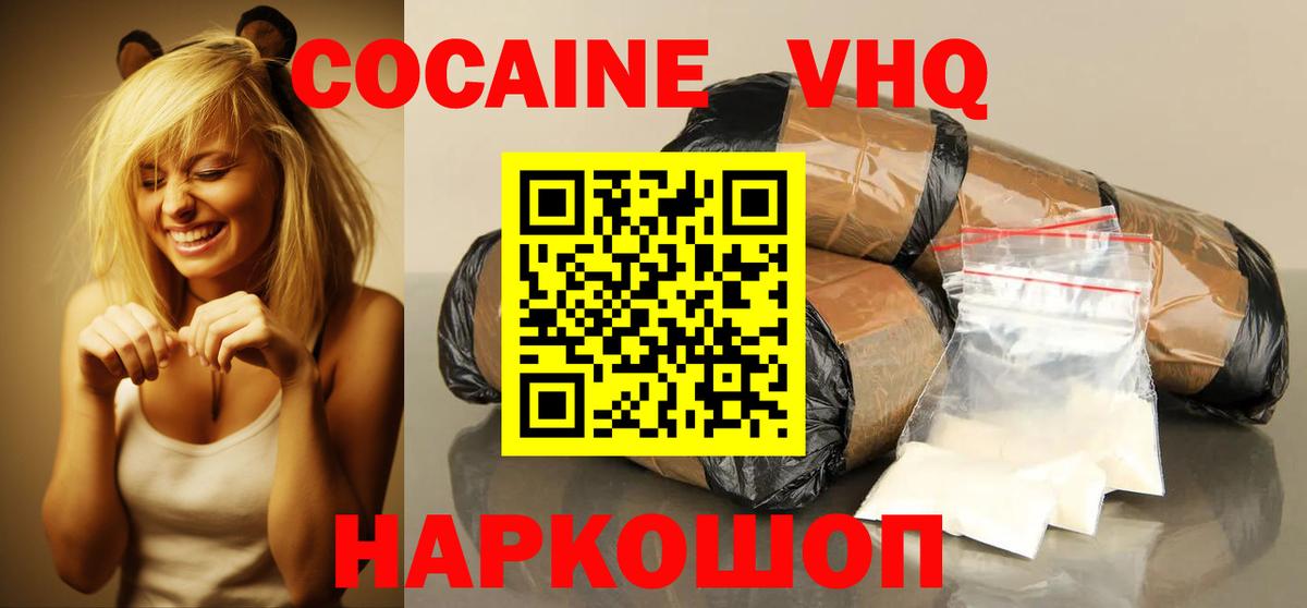 Кокаин 98%  Вход с VPN  Медногорск  КОКАИН Fish Scale 
