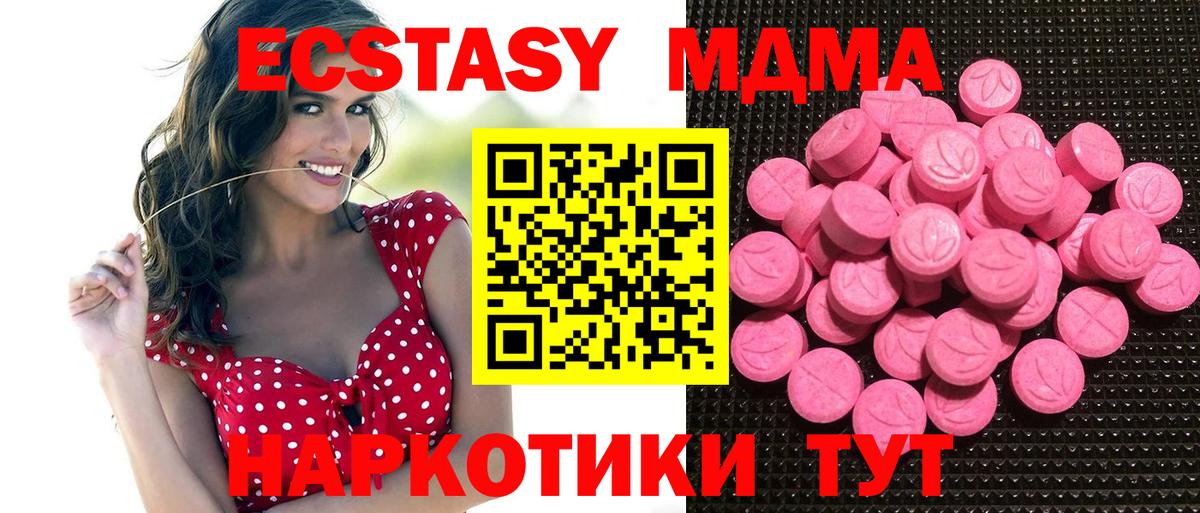 Медногорск  Ecstasy 280мг  Вход с VPN 