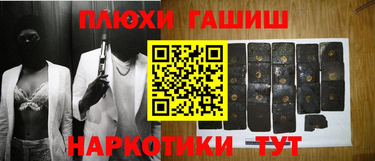 Медногорск  ГАШИШ VHQ  Вход с VPN 