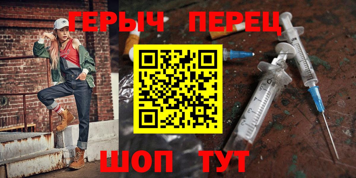 Медногорск  ГЕРОИН Афган  Героин  Вход с VPN 