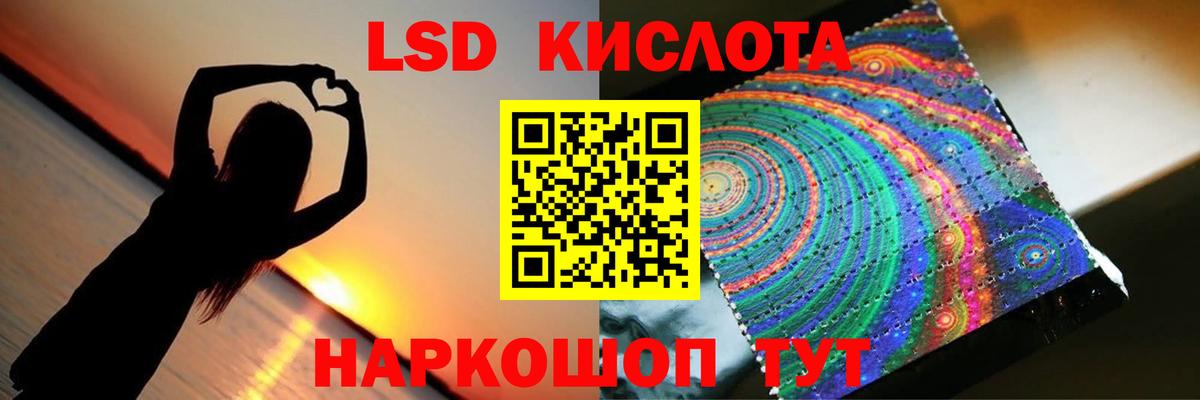 LSD-25 экстази кислота  Вход с VPN  Лсд 25 экстази ecstasy  Медногорск 