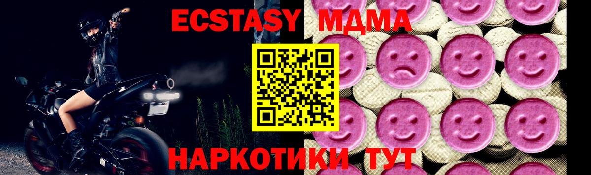 MDMA Molly Медногорск