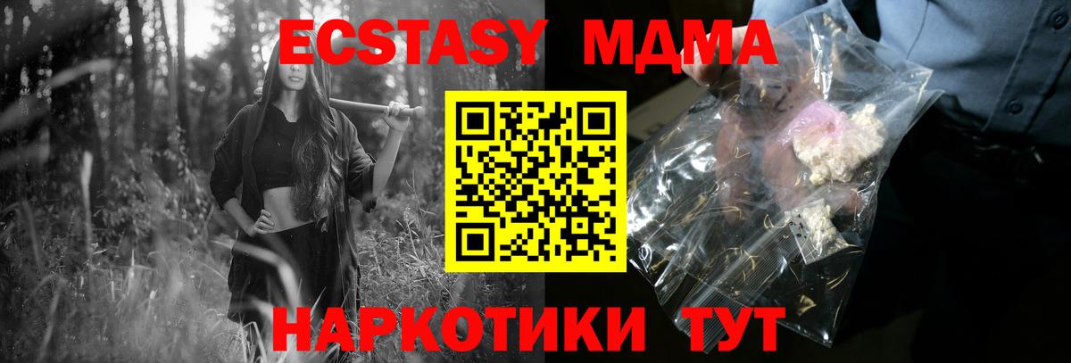 Медногорск  MDMA Molly  Вход с VPN  МДМА  МДМА VHQ 