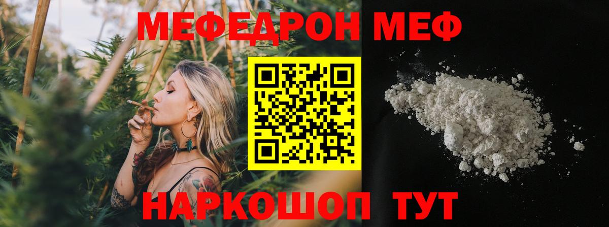 Мефедрон мука Медногорск