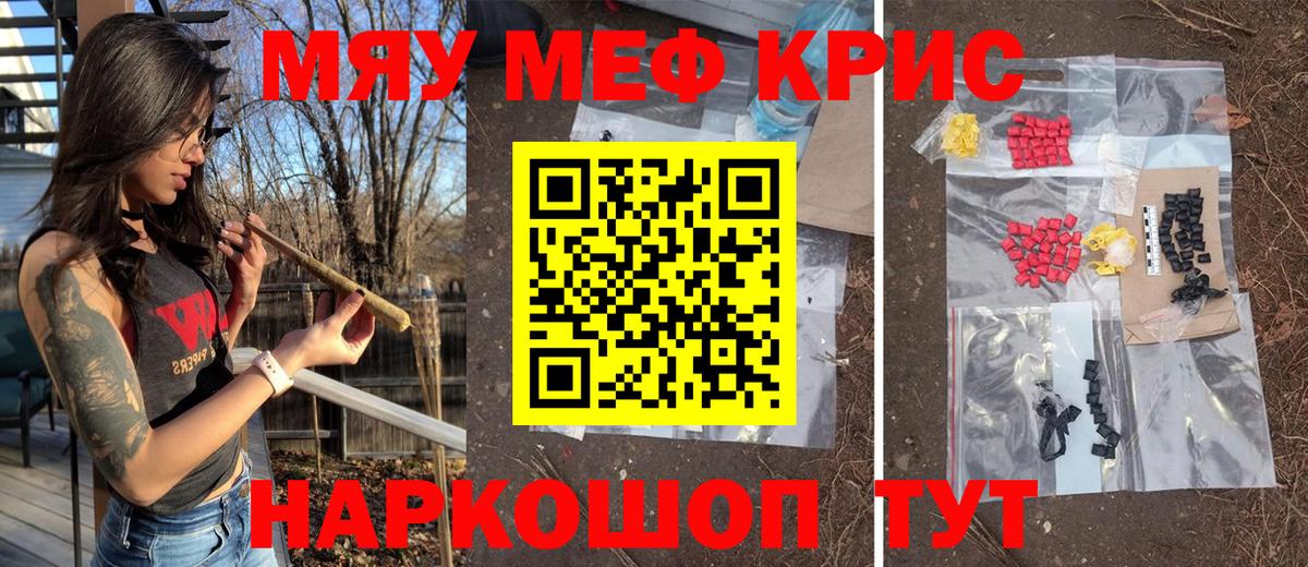 Медногорск  МЕФ 4 MMC  Мефедрон мука  МЯУ-МЯУ  Вход с VPN 