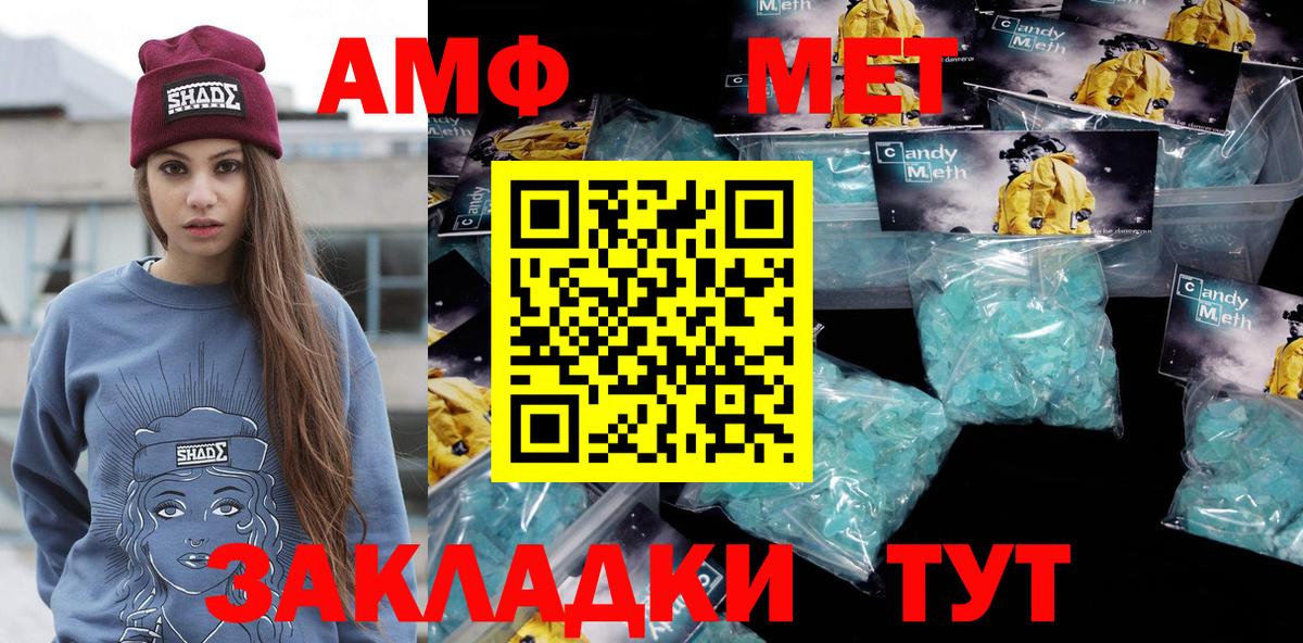 Метамфетамин Декстрометамфетамин 99.9%  МЕТАМФЕТАМИН  Медногорск  Вход с VPN 