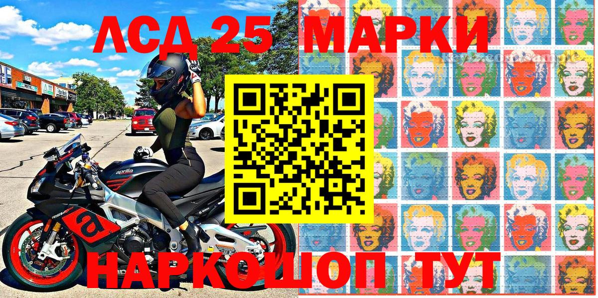 Наркотические марки 1500мкг Медногорск