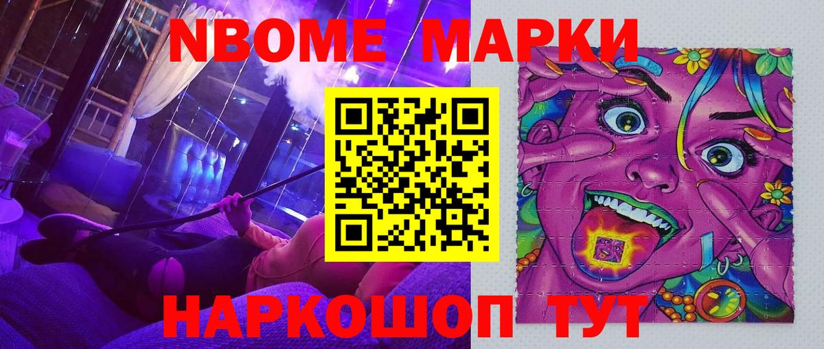 Марки 25I-NBOMe 1,5мг  Вход с VPN  Марки 25I-NBOMe 1,5мг  Медногорск 
