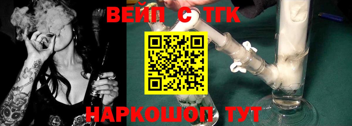 Дистиллят ТГК вейп  Вход с VPN  Медногорск 